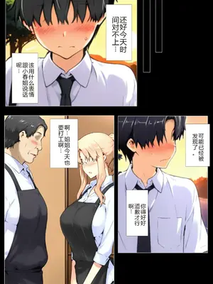 [NTレボ] 橘さん家ノBルート （小春編）[重度NTR爱好者个人翻译]_00066