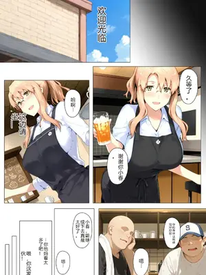 [NTレボ] 橘さん家ノBルート （小春編）[重度NTR爱好者个人翻译]_00139