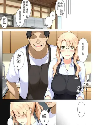 [NTレボ] 橘さん家ノBルート （小春編）[重度NTR爱好者个人翻译]_00140