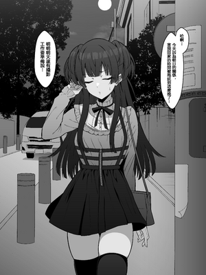 [えるう] 黛冬優子の受難 (アイドルマスター シャイニーカラーズ)[個人翻譯]