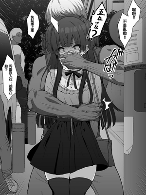 [えるう] 黛冬優子の受難 (アイドルマスター シャイニーカラーズ)[個人翻譯]_03