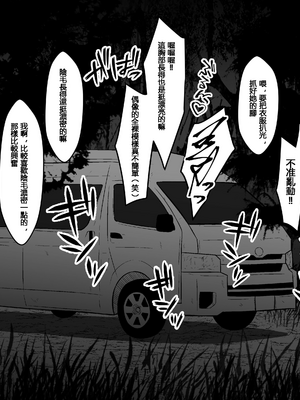 [えるう] 黛冬優子の受難 (アイドルマスター シャイニーカラーズ)[個人翻譯]_06