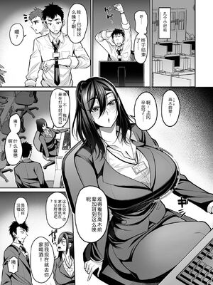 [仁志田メガネ] デカ乳彼女発情中！！[DL版] [Sakura机翻汉化]_007