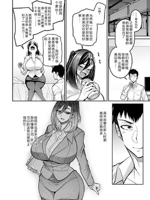 [仁志田メガネ] デカ乳彼女発情中！！[DL版] [Sakura机翻汉化]_008