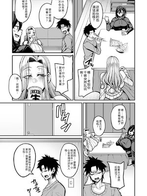 [仁志田メガネ] デカ乳彼女発情中！！[DL版] [Sakura机翻汉化]_019