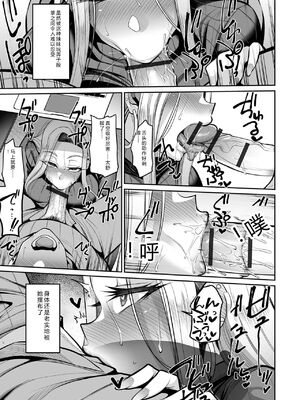 [仁志田メガネ] デカ乳彼女発情中！！[DL版] [Sakura机翻汉化]_027