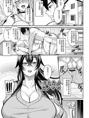 [仁志田メガネ] デカ乳彼女発情中！！[DL版] [Sakura机翻汉化]_037