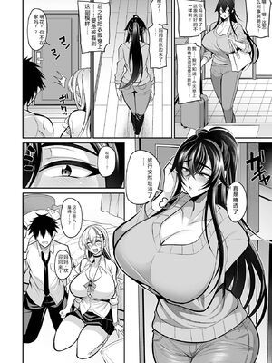 [仁志田メガネ] デカ乳彼女発情中！！[DL版] [Sakura机翻汉化]_038