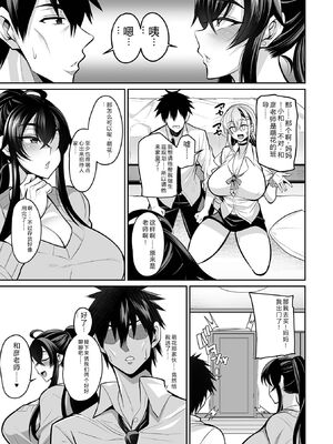 [仁志田メガネ] デカ乳彼女発情中！！[DL版] [Sakura机翻汉化]_039