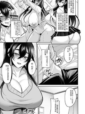 [仁志田メガネ] デカ乳彼女発情中！！[DL版] [Sakura机翻汉化]_041