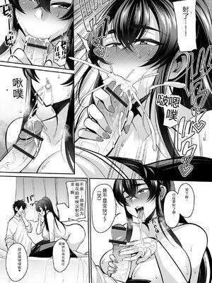 [仁志田メガネ] デカ乳彼女発情中！！[DL版] [Sakura机翻汉化]_045