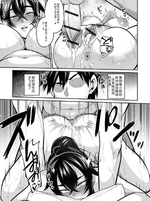 [仁志田メガネ] デカ乳彼女発情中！！[DL版] [Sakura机翻汉化]_053