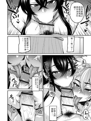 [仁志田メガネ] デカ乳彼女発情中！！[DL版] [Sakura机翻汉化]_066