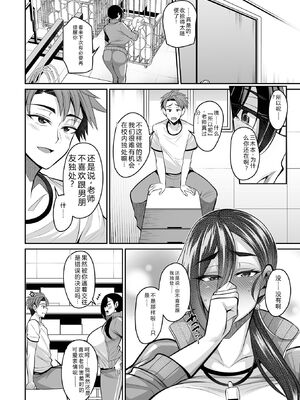 [仁志田メガネ] デカ乳彼女発情中！！[DL版] [Sakura机翻汉化]_078