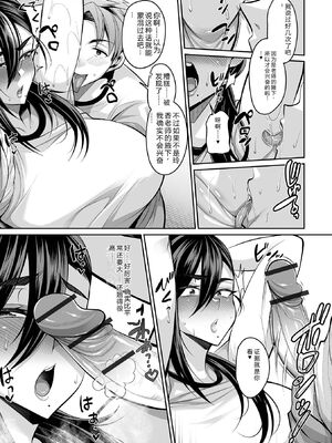 [仁志田メガネ] デカ乳彼女発情中！！[DL版] [Sakura机翻汉化]_081