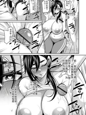 [仁志田メガネ] デカ乳彼女発情中！！[DL版] [Sakura机翻汉化]_083