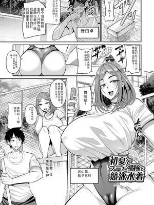 [仁志田メガネ] デカ乳彼女発情中！！[DL版] [Sakura机翻汉化]_097