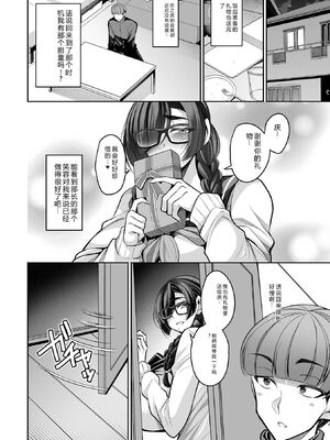 [仁志田メガネ] デカ乳彼女発情中！！[DL版] [Sakura机翻汉化]_118