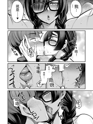 [仁志田メガネ] デカ乳彼女発情中！！[DL版] [Sakura机翻汉化]_120