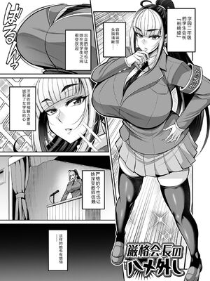 [仁志田メガネ] デカ乳彼女発情中！！[DL版] [Sakura机翻汉化]_137