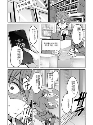 [仁志田メガネ] デカ乳彼女発情中！！[DL版] [Sakura机翻汉化]_138