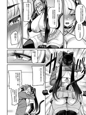 [仁志田メガネ] デカ乳彼女発情中！！[DL版] [Sakura机翻汉化]_148