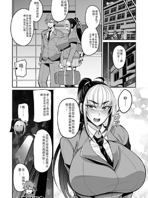 [仁志田メガネ] デカ乳彼女発情中！！[DL版] [Sakura机翻汉化]_156