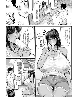 [仁志田メガネ] デカ乳彼女発情中！！[DL版] [Sakura机翻汉化]_158