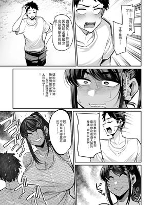 [仁志田メガネ] デカ乳彼女発情中！！[DL版] [Sakura机翻汉化]_159