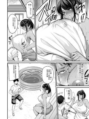 [仁志田メガネ] デカ乳彼女発情中！！[DL版] [Sakura机翻汉化]_160