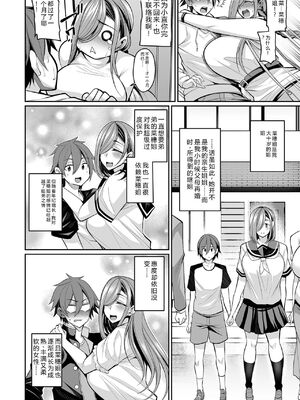 [仁志田メガネ] デカ乳彼女発情中！！[DL版] [Sakura机翻汉化]_178