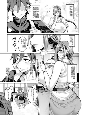 [仁志田メガネ] デカ乳彼女発情中！！[DL版] [Sakura机翻汉化]_179