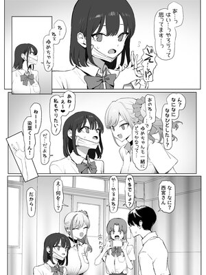 [坂井] 性行為実習っ3_005_4