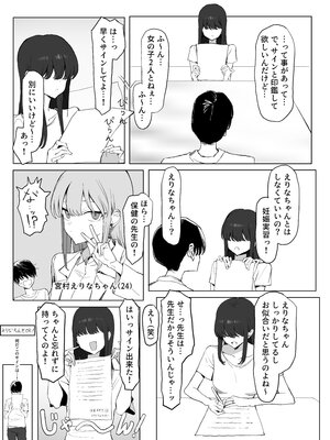 [坂井] 性行為実習っ3_012_11