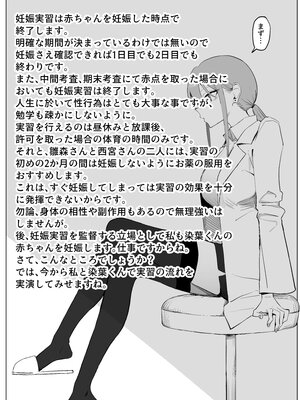 [坂井] 性行為実習っ3_014_13