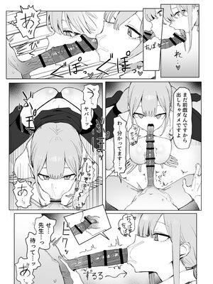 [坂井] 性行為実習っ3_017_16