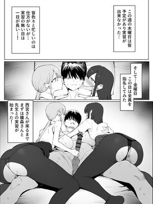 [坂井] 性行為実習っ3_053_52