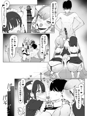 [坂井] 性行為実習っ3_068_67