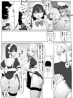 [坂井] 性行為実習っ3_070_69