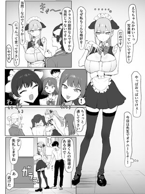 [坂井] 性行為実習っ3_073_72