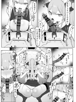 [坂井] 性行為実習っ3_078_77