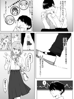 [坂井] 性行為実習っ3_081_80