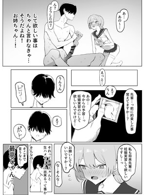 [坂井] 性行為実習っ3_100_99