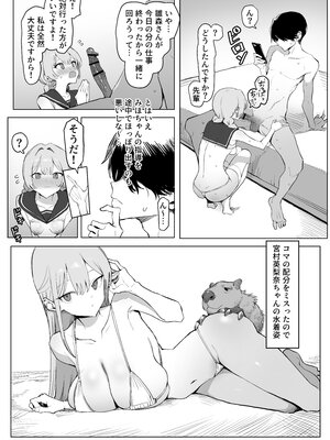 [坂井] 性行為実習っ3_112_111