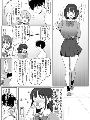 [坂井] 性行為実習っ3_113_112