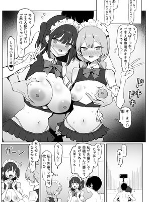 [坂井] 性行為実習っ3_114_113