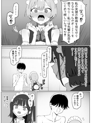 [坂井] 性行為実習っ3_123_122