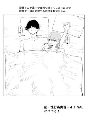 [坂井] 性行為実習っ3_139_138