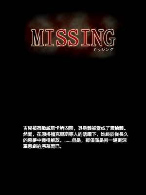 [NEEDLE (ルドーニ)] MISSING (バイオハザード5)_02