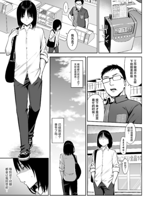 [ゐちぼっち (一宮夕羽)] ずっと好きだった巨乳幼馴染が不良達に弄ばれた七日間 その後 [DL版] [中国翻訳] [無修正]_002